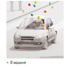 Акция Phonak